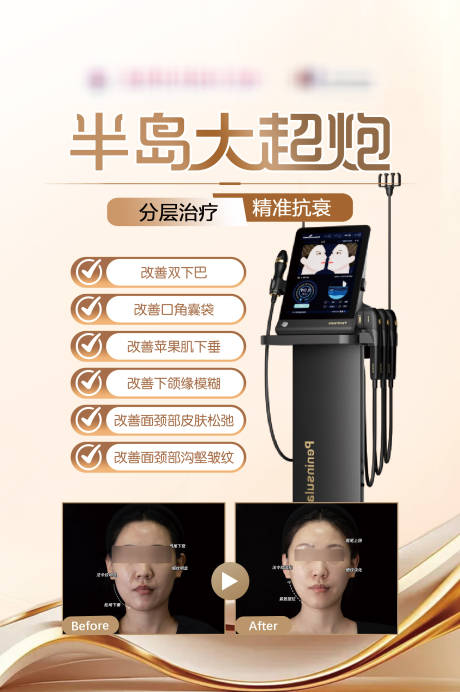 源文件下载【享设计】搜索编号：80410036152259384【半岛大超炮品宣海报】