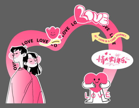 源文件下载【享设计】搜索编号：63660035624127875【情人节打卡美陈】