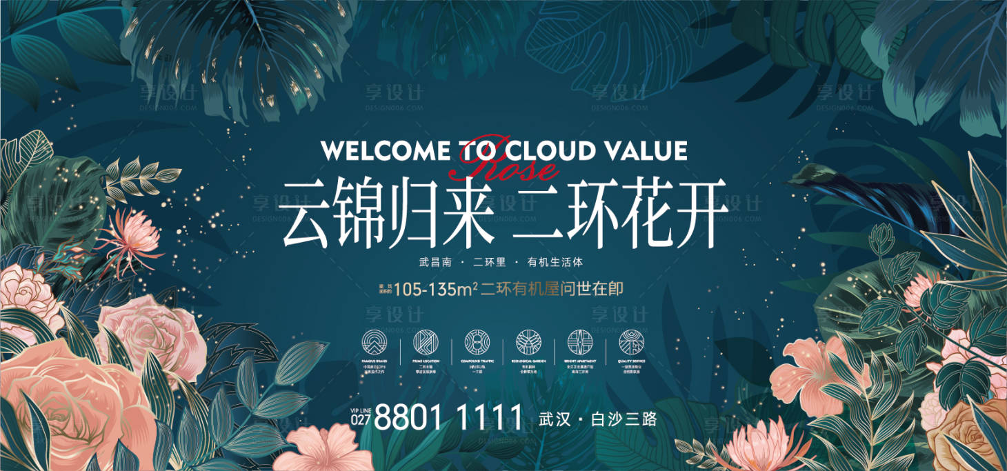 源文件下载【享设计】搜索编号：56490036040983242【洋房主画面】
