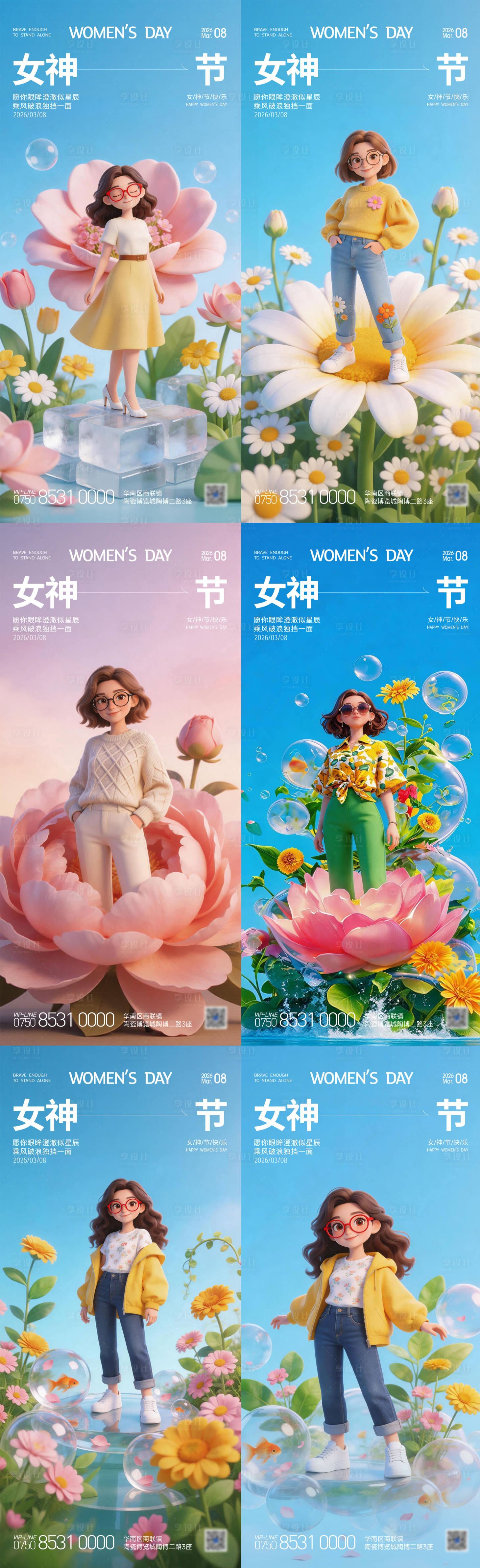 源文件下载【享设计】搜索编号：61760035638963517【女神节海报 】