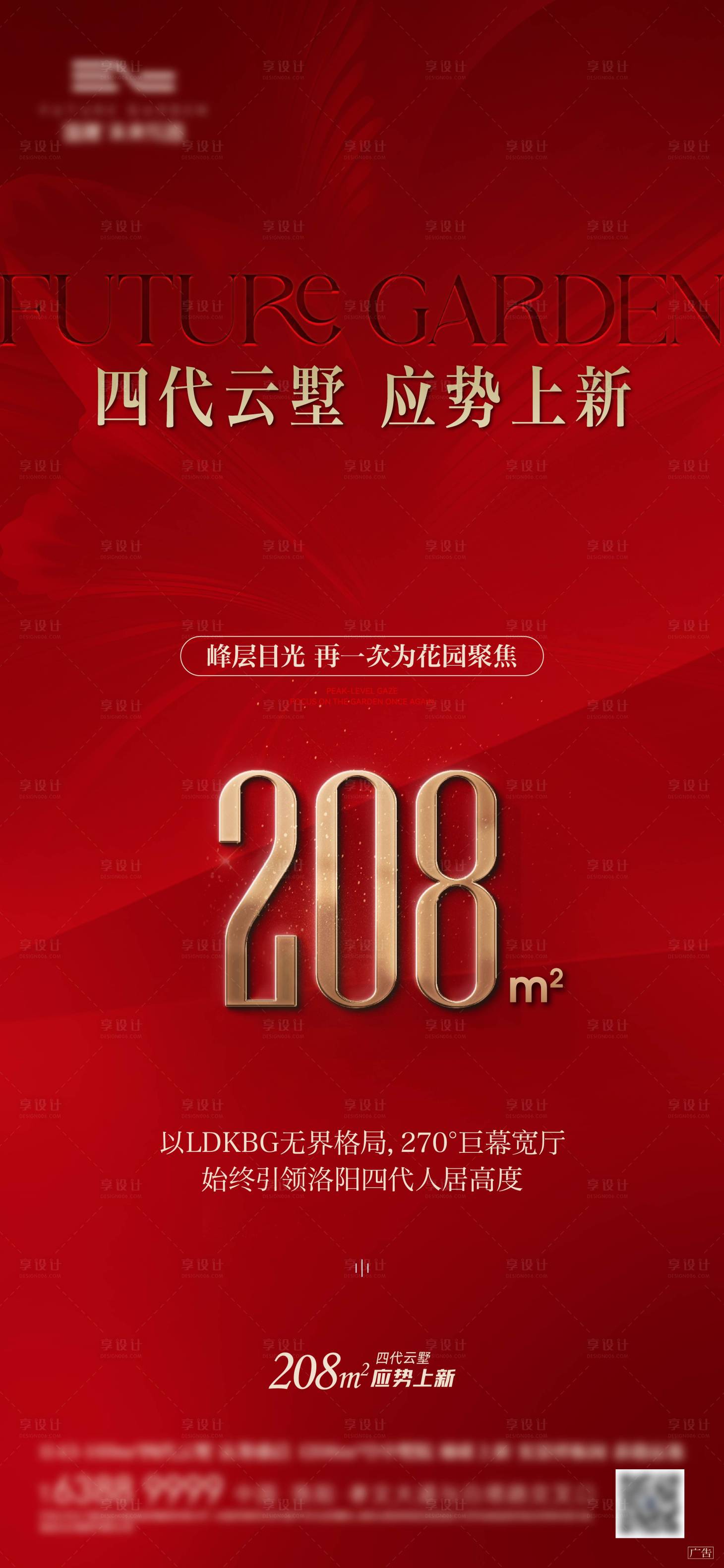 源文件下载【享设计】搜索编号：70730035644207626【热销海报】