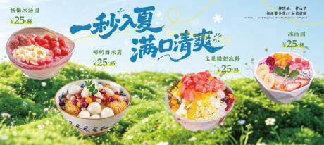 源文件下载【享设计】搜索编号：14270035845964181【夏日活动banner】