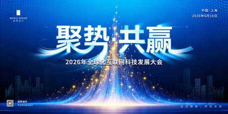 源文件下载【享设计】搜索编号：89350035902519721【蓝色科技展板】