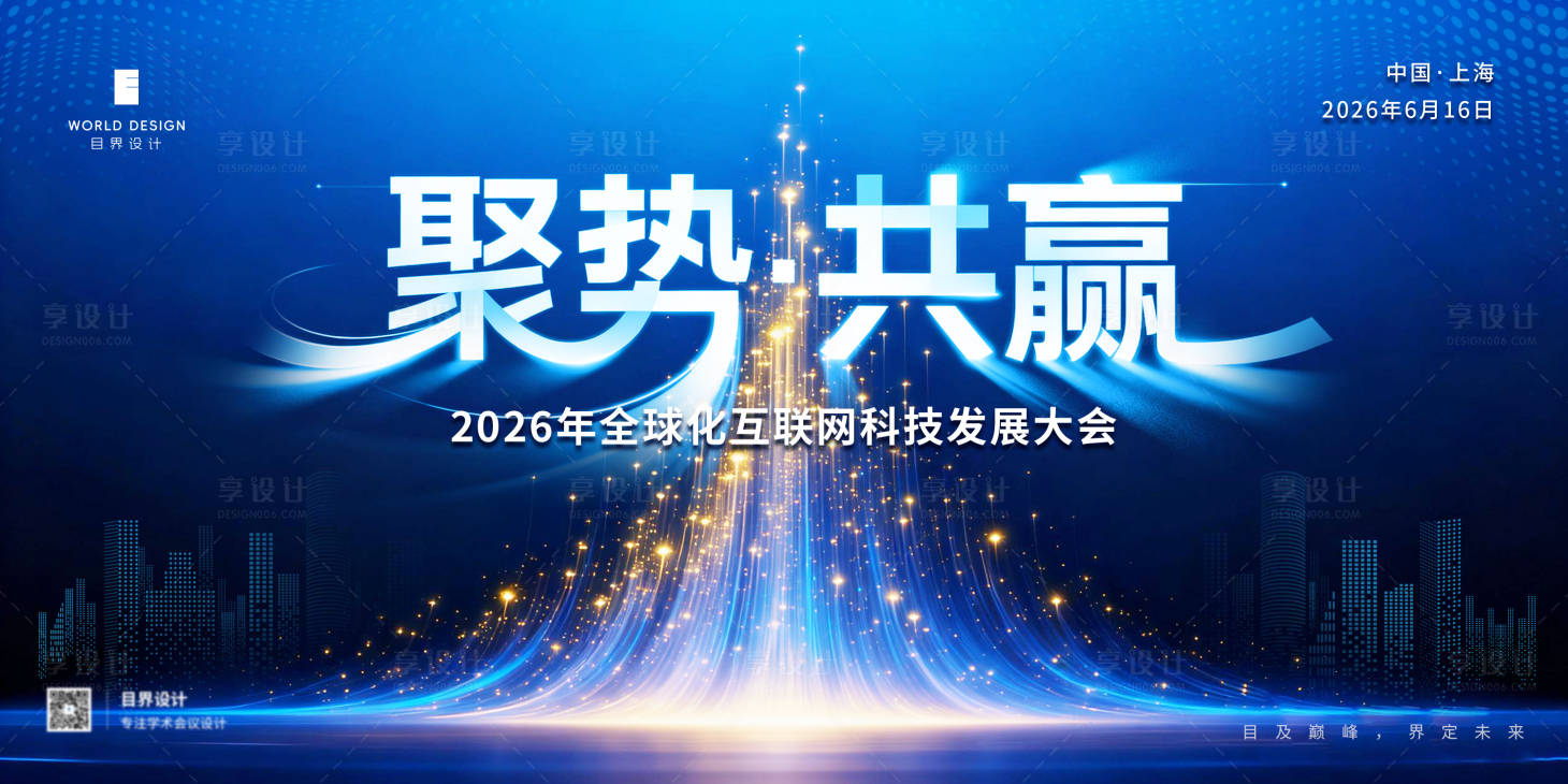 源文件下载【享设计】搜索编号：89350035902519721【蓝色科技展板】