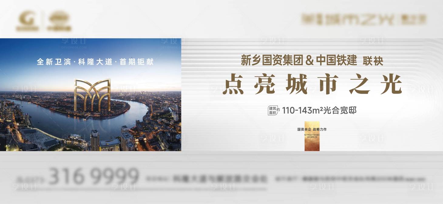 源文件下载【享设计】搜索编号：55760035729726287【品牌形象海报】