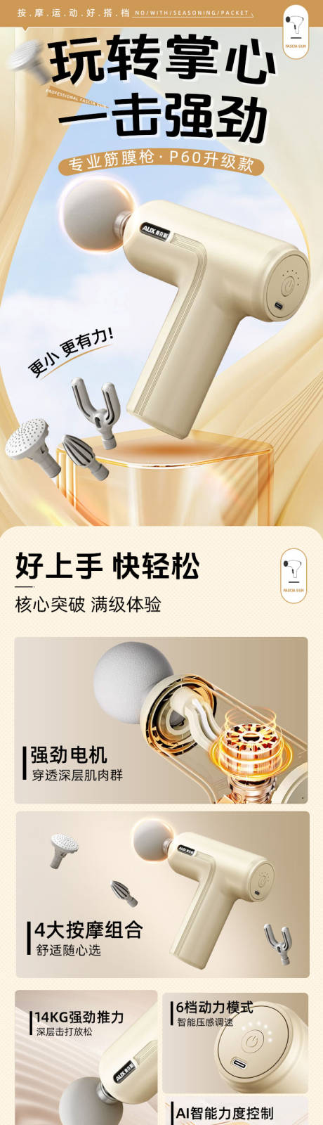 源文件下载【享设计】搜索编号：90650036094811100【筋膜枪】