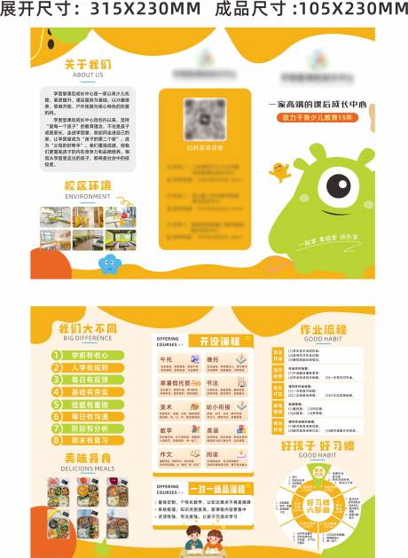 源文件下载【享设计】搜索编号：57070035743321559【托管三折页     】