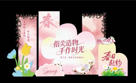 源文件下载【享设计】搜索编号：92720036120797408【美陈】
