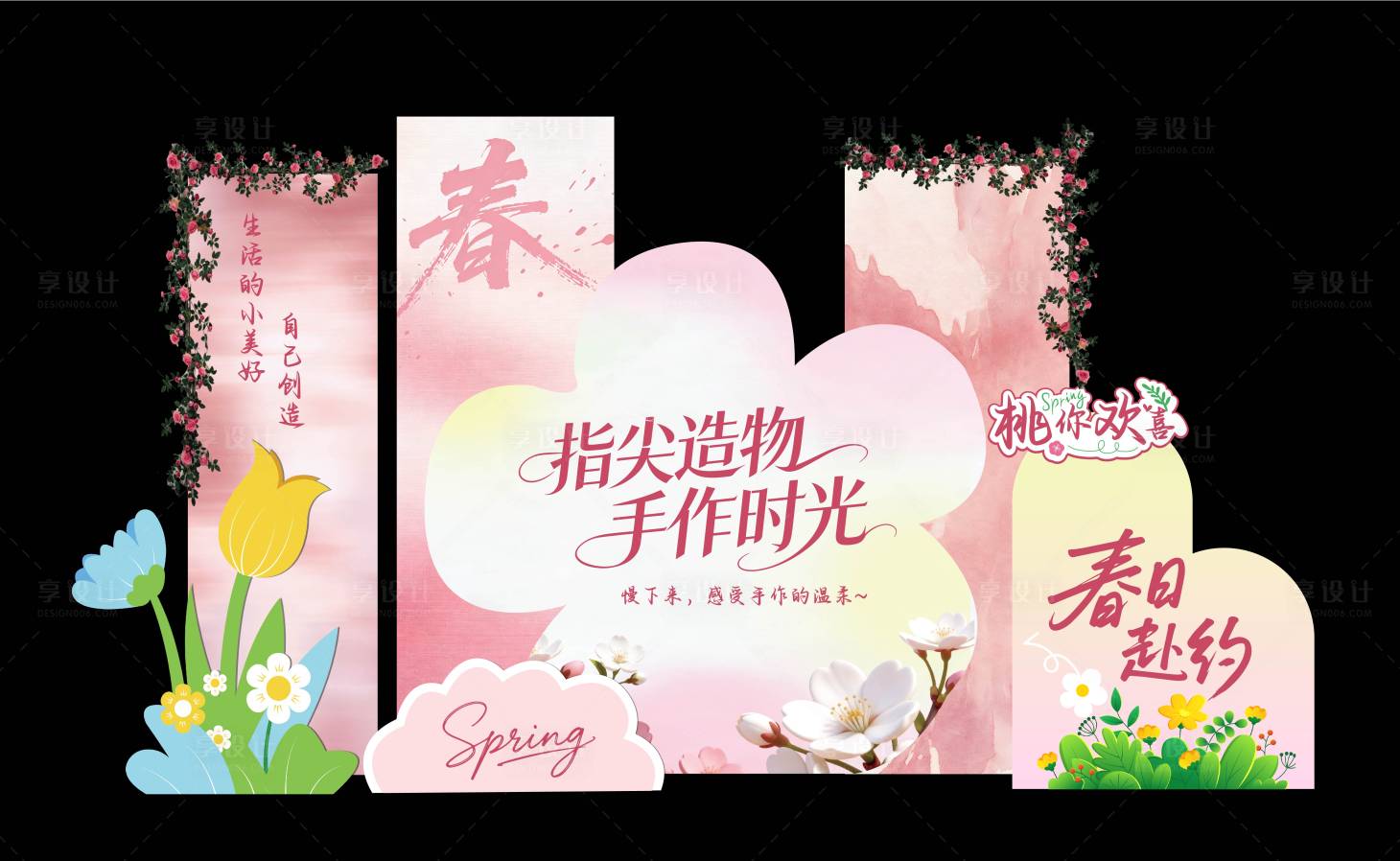 源文件下载【享设计】搜索编号：92720036120797408【美陈】