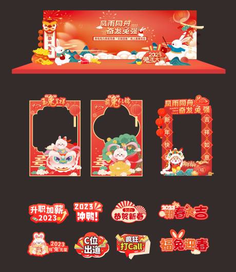 源文件下载【享设计】搜索编号：72710036120488230【新年美陈】