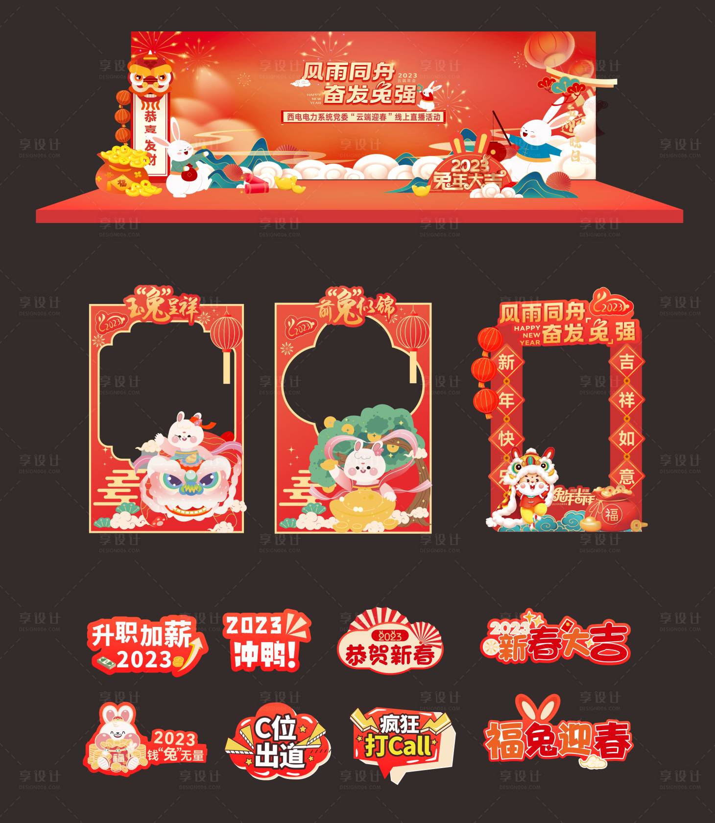 源文件下载【享设计】搜索编号：72710036120488230【新年美陈】