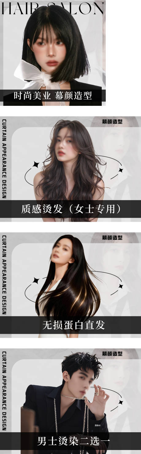 源文件下载【享设计】搜索编号：42430035793972922【美发美业入口团购banner】