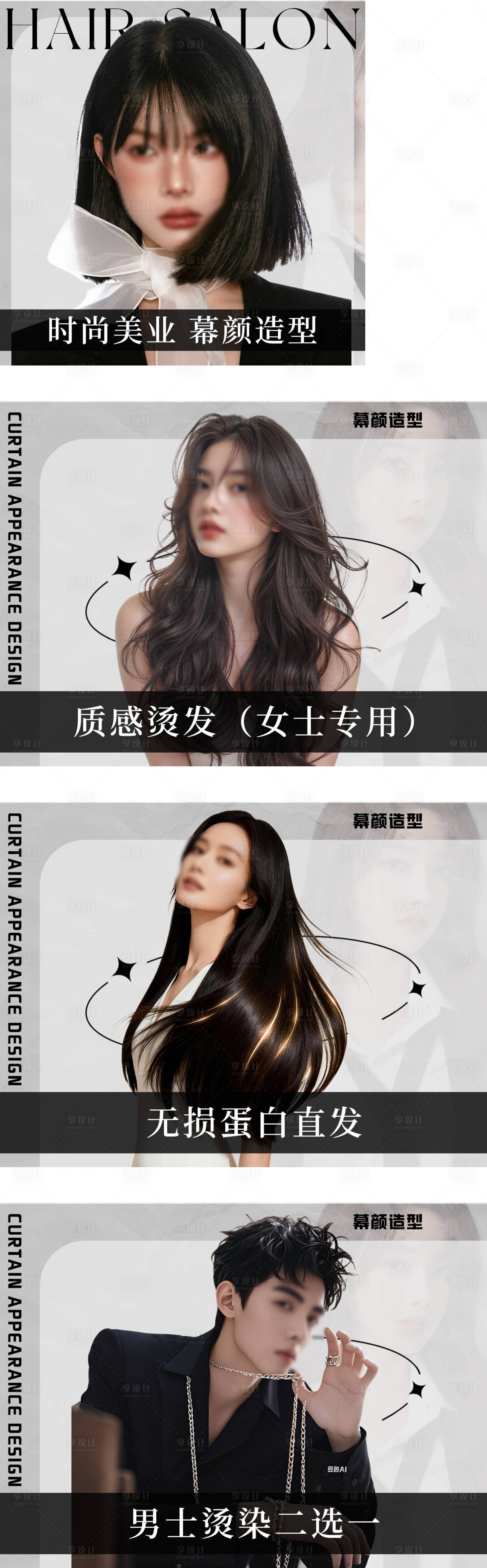 源文件下载【享设计】搜索编号：42430035793972922【美发美业入口团购banner】