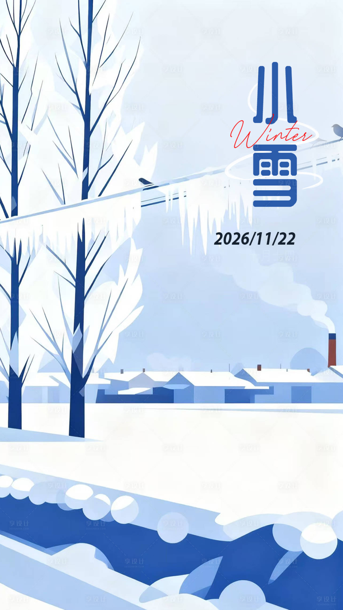 源文件下载【享设计】搜索编号：16840035644664150【小雪节气海报】