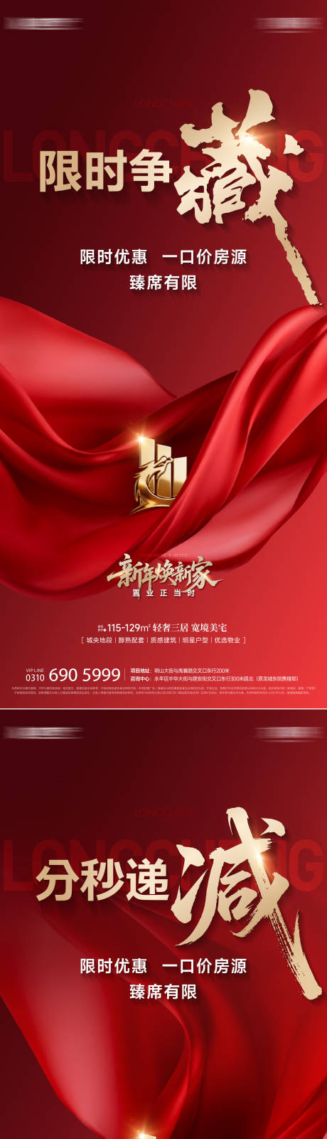 源文件下载【享设计】搜索编号：88500036059717286【热销大字报】