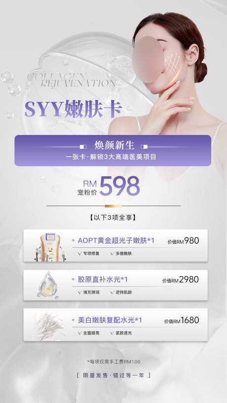 源文件下载【享设计】搜索编号：87060036075424741【美业卡海报】