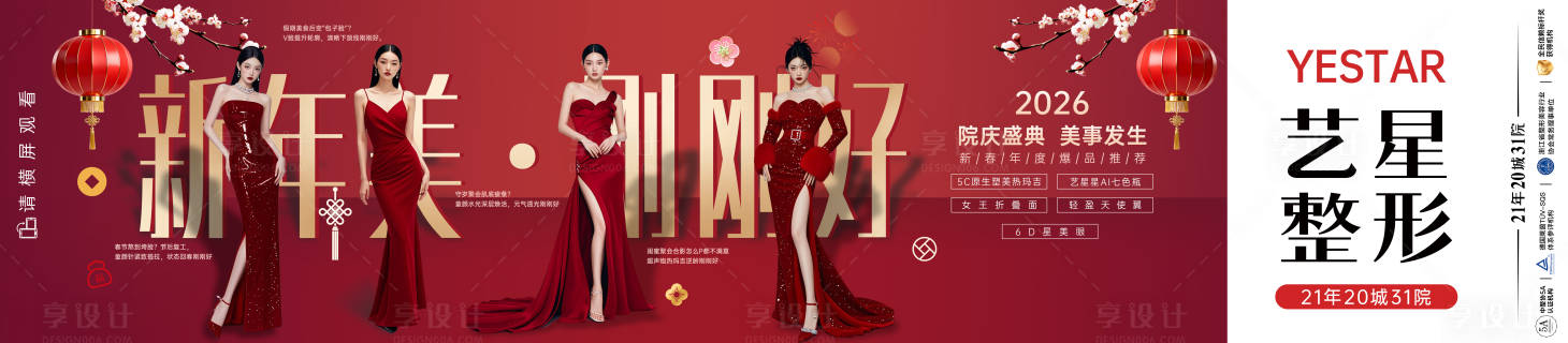 源文件下载【享设计】搜索编号：44260035820051415【医美 】