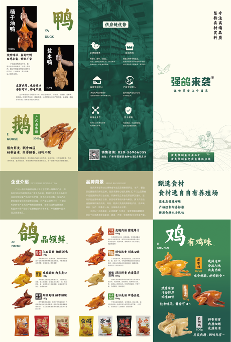源文件下载【享设计】搜索编号：47210035791385324【食品折页】