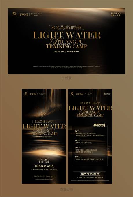 源文件下载【享设计】搜索编号：44160036085852207【医美黑金高端课程宣传物料主K】
