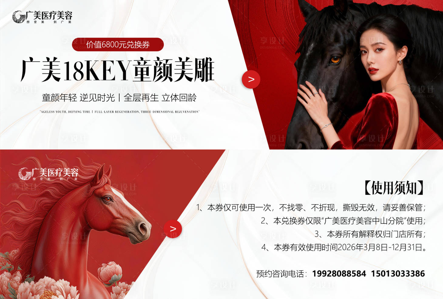 源文件下载【享设计】搜索编号：56020035688336066【优惠券 】