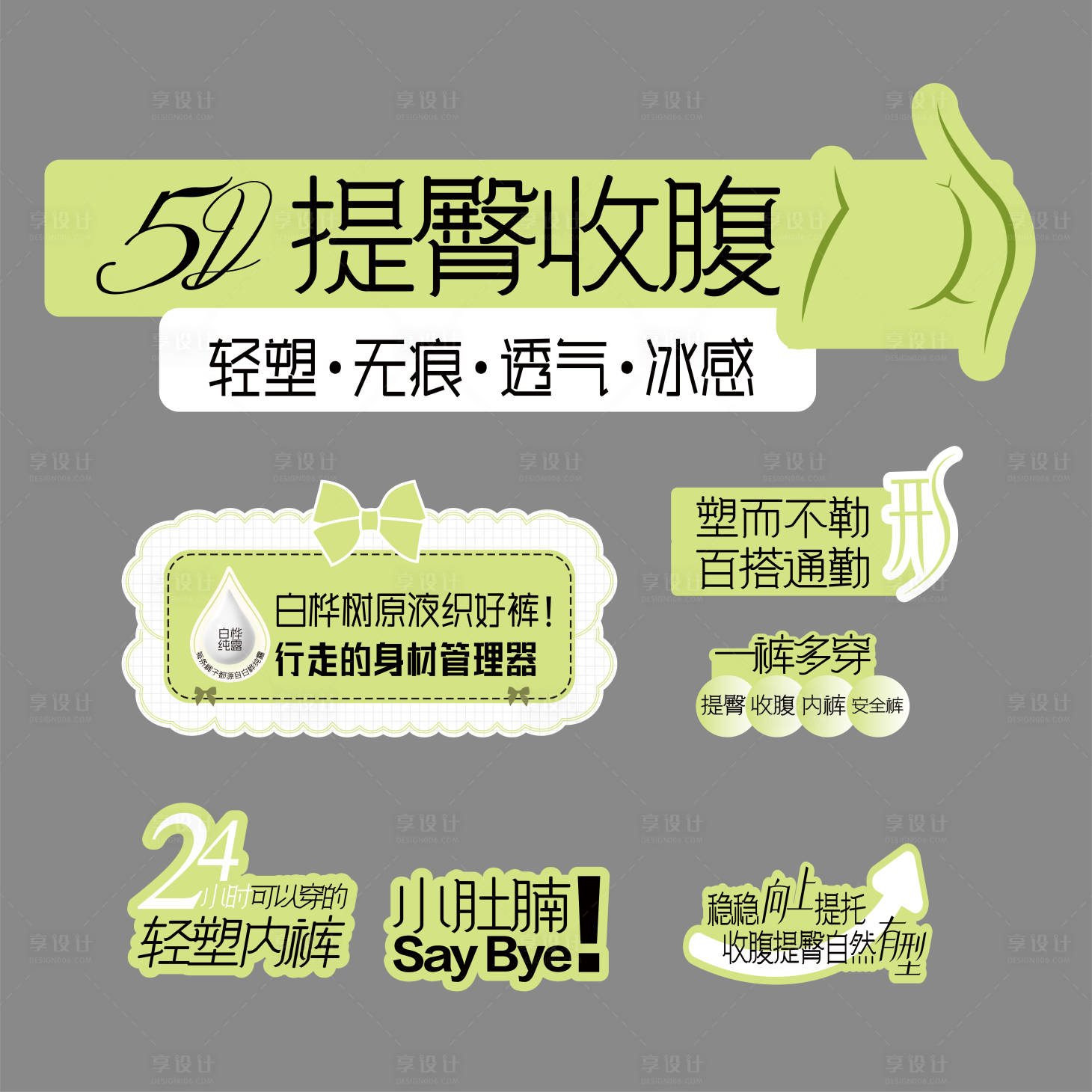 源文件下载【享设计】搜索编号：93640035882617287【春夏异形kt】