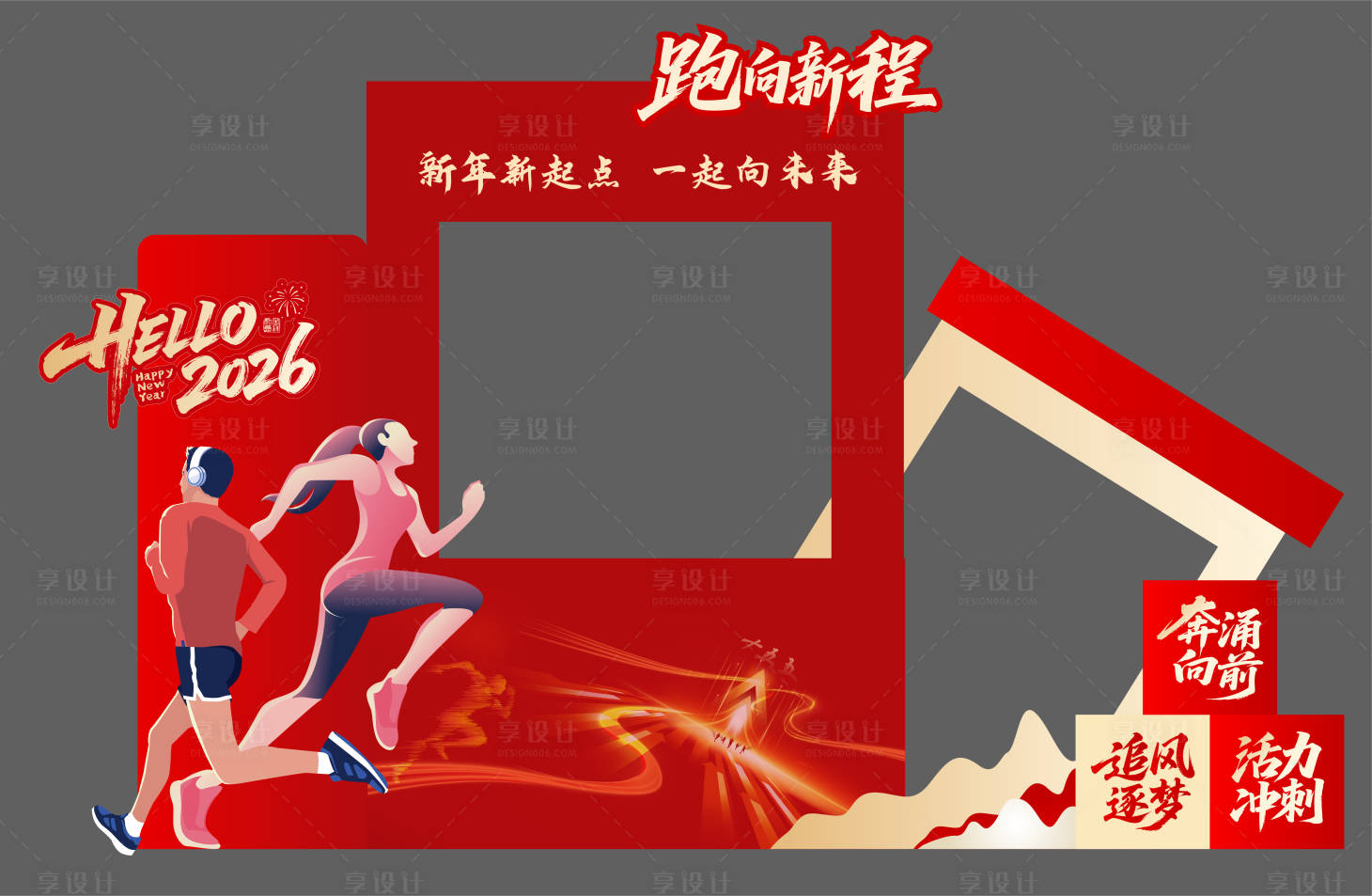 源文件下载【享设计】搜索编号：15610035708468618【游园会美陈】