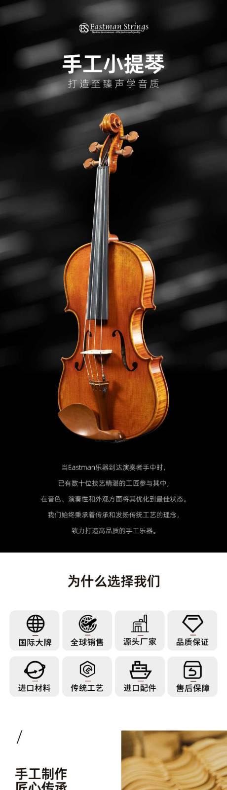 源文件下载【享设计】搜索编号：40270035598692653【小提琴详情】