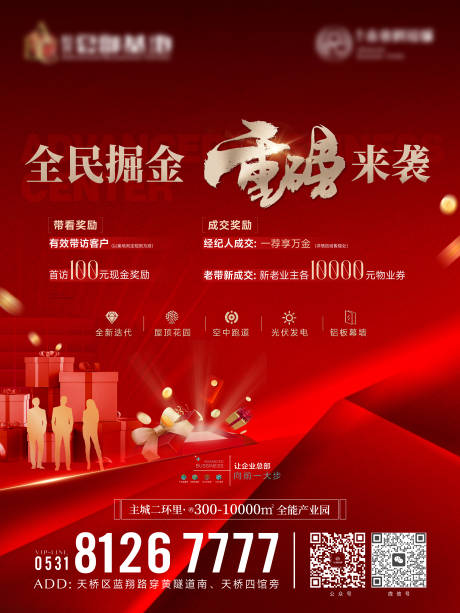 源文件下载【享设计】搜索编号：12120035609156836【全民经纪人 】