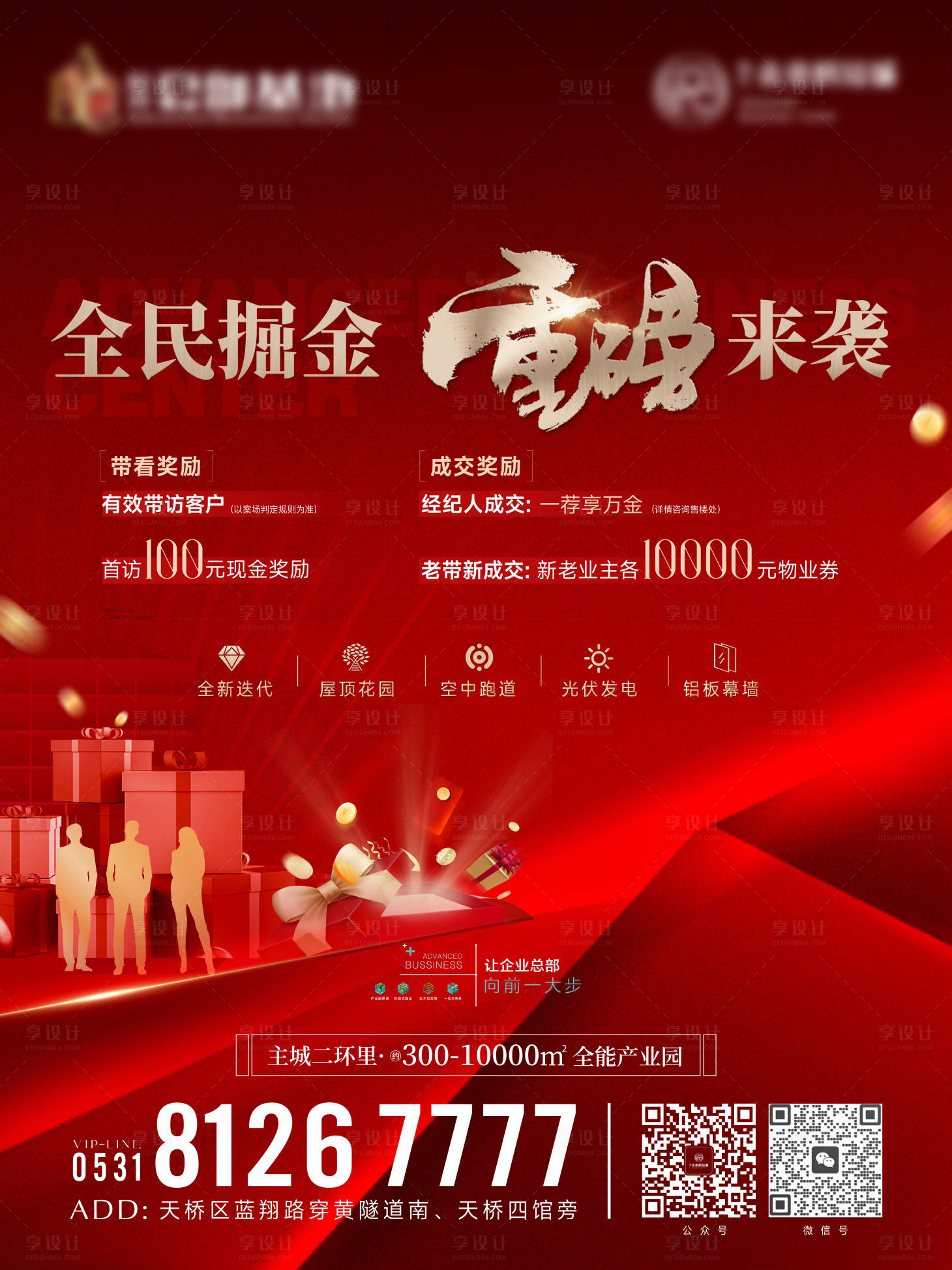 源文件下载【享设计】搜索编号：12120035609156836【全民经纪人 】