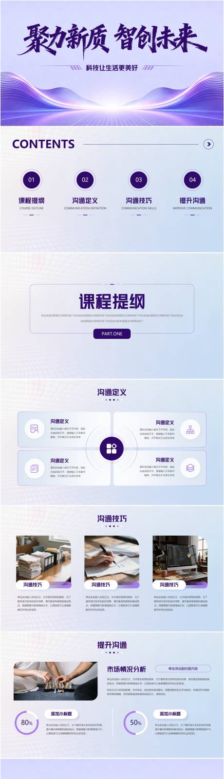 源文件下载【享设计】搜索编号：19500035705073554【简约紫色工作总结汇报述职报告毕业设计】