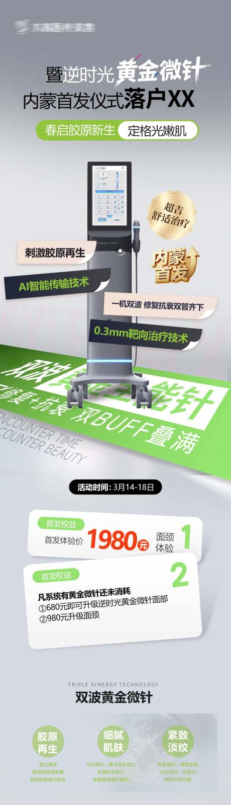 源文件下载【享设计】搜索编号：21400035893454223【黄金微针首发】