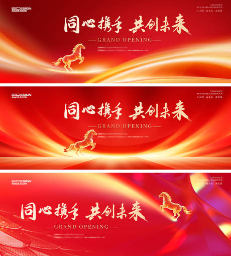源文件下载【享设计】搜索编号：31560035685559319【红金会议】