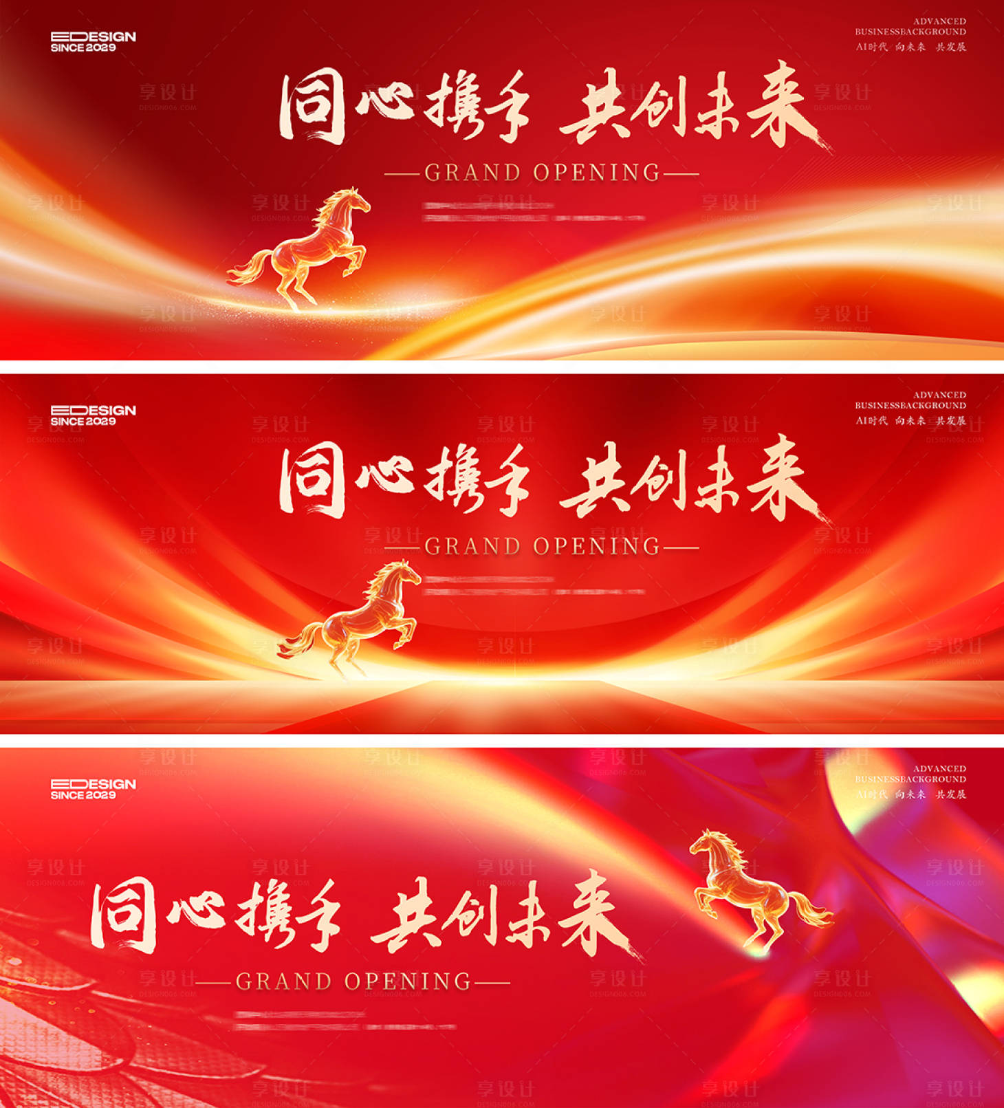 源文件下载【享设计】搜索编号：31560035685559319【红金会议】