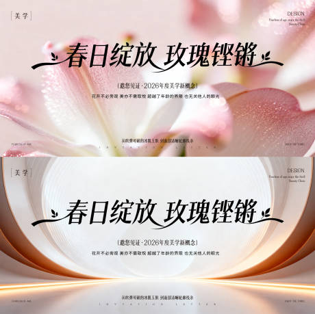 源文件下载【享设计】搜索编号：41050035859054367【春日主形象】