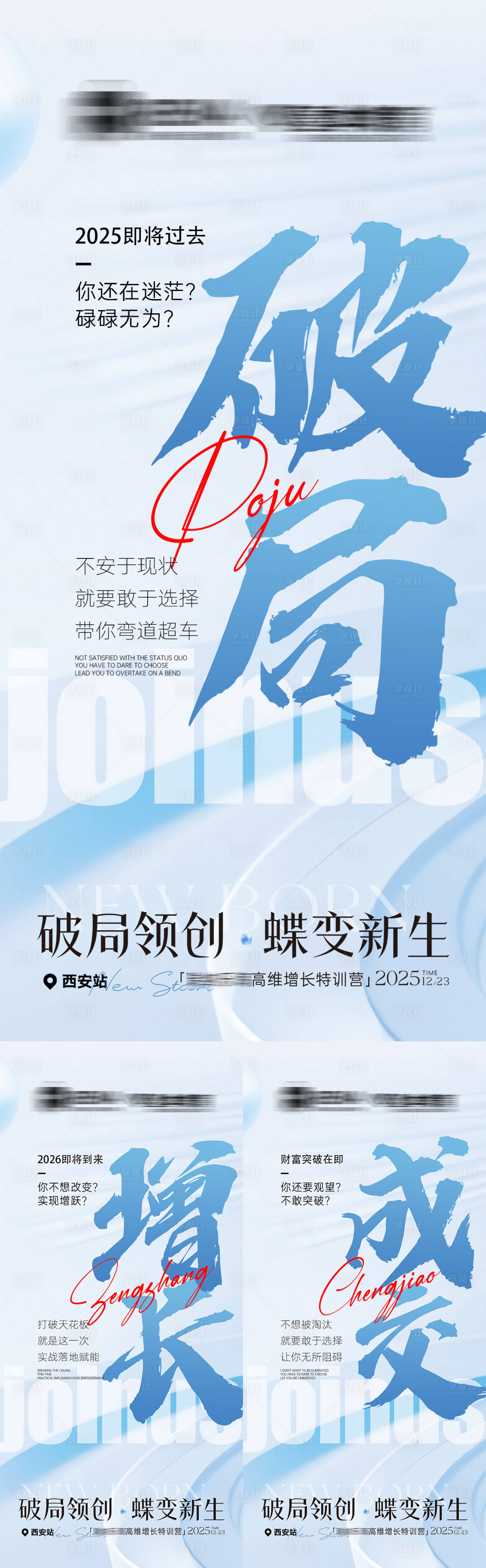 源文件下载【享设计】搜索编号：14040036038162400【美业招商海报】