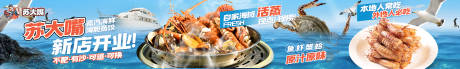 源文件下载【享设计】搜索编号：17750036051426623【海鲜餐饮蒸汽海鲜大众点评5图】