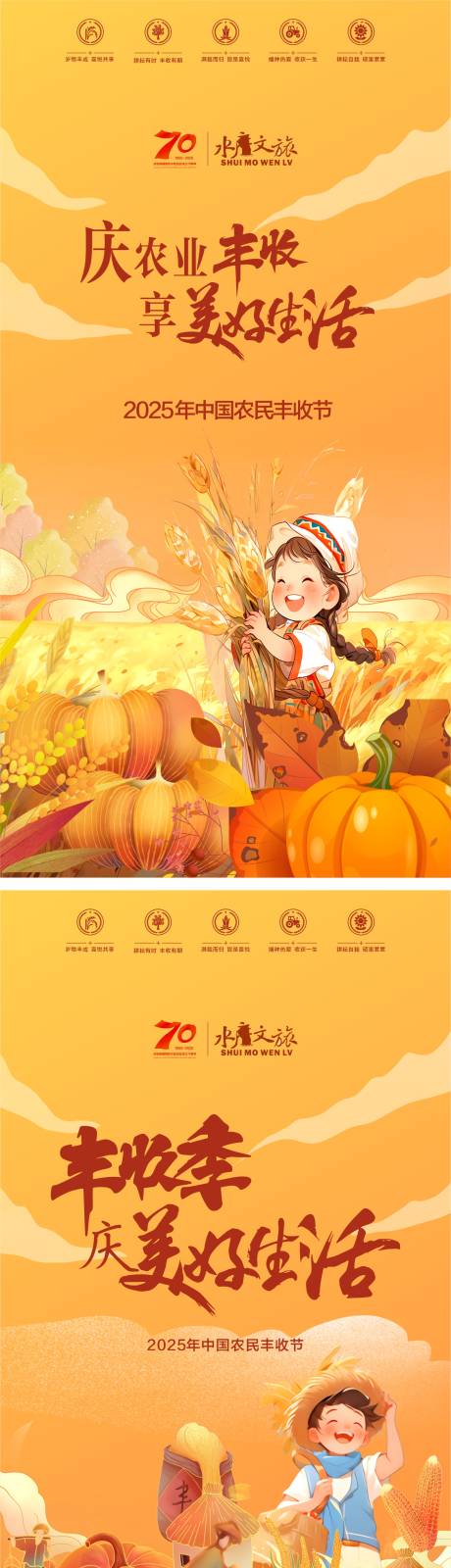 源文件下载【享设计】搜索编号：83570035831054218【秋天海报】