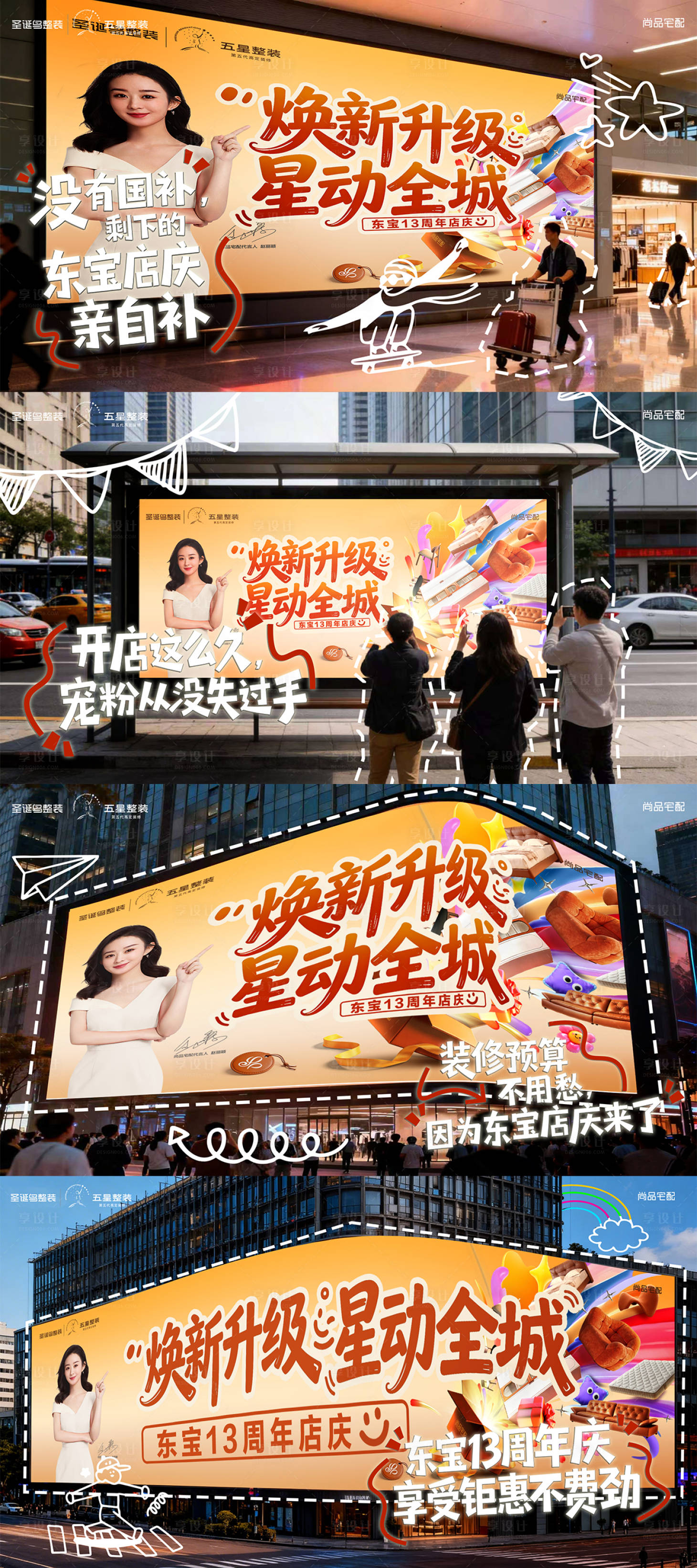 源文件下载【享设计】搜索编号：20140035968319231【户外样机（直接更换图即可）】