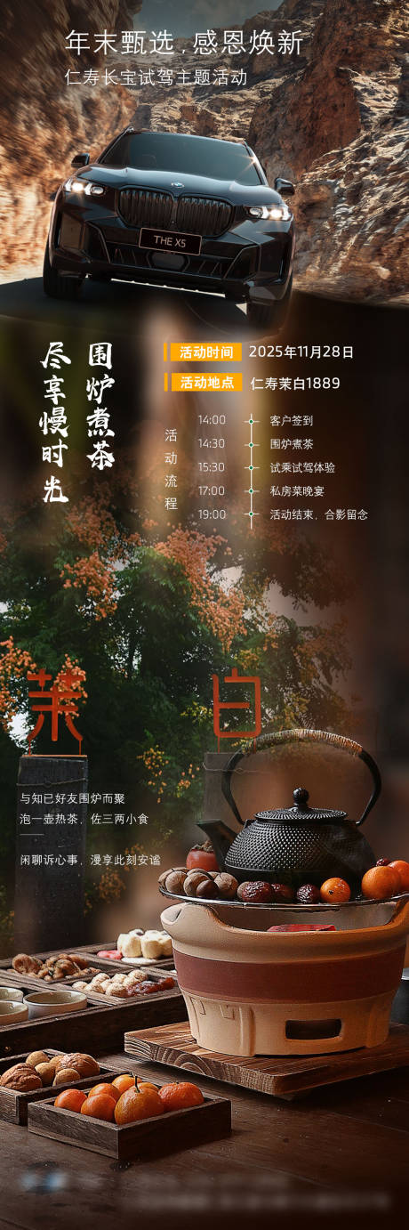 源文件下载【享设计】搜索编号：76650035995952494【宝马活动海报】