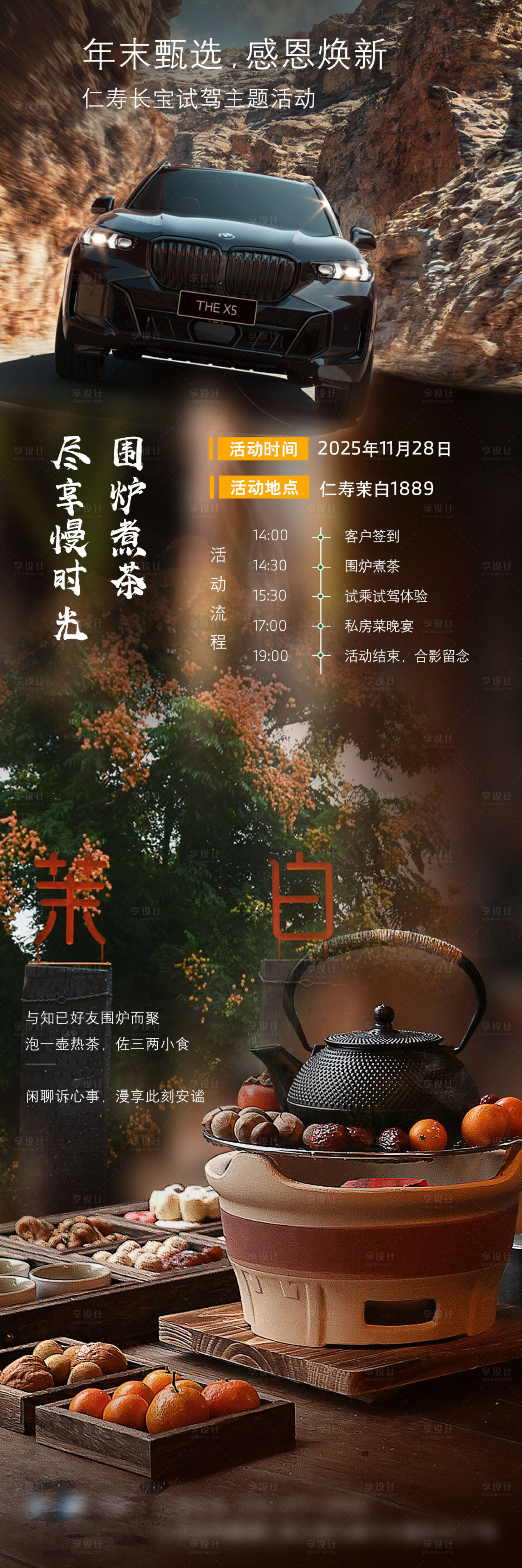 源文件下载【享设计】搜索编号：76650035995952494【宝马活动海报】