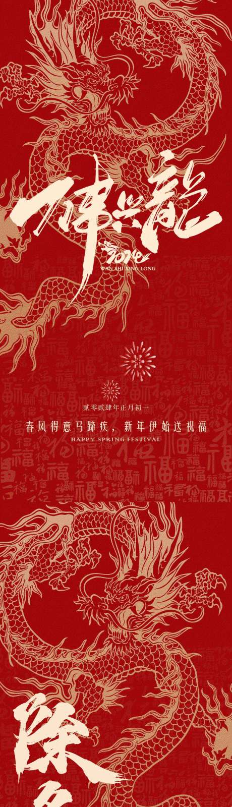 源文件下载【享设计】搜索编号：11180035698078524【新年海报】
