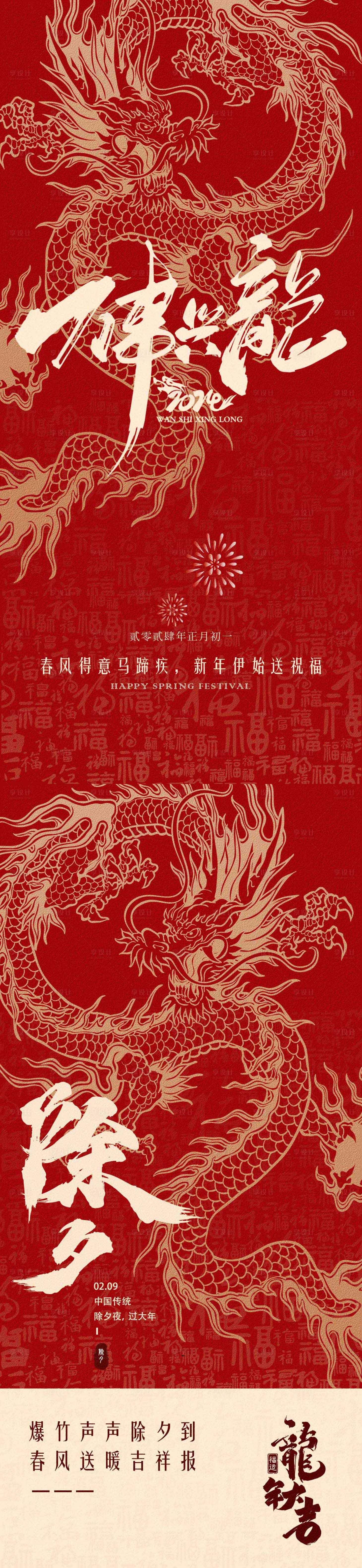 源文件下载【享设计】搜索编号：11180035698078524【新年海报】
