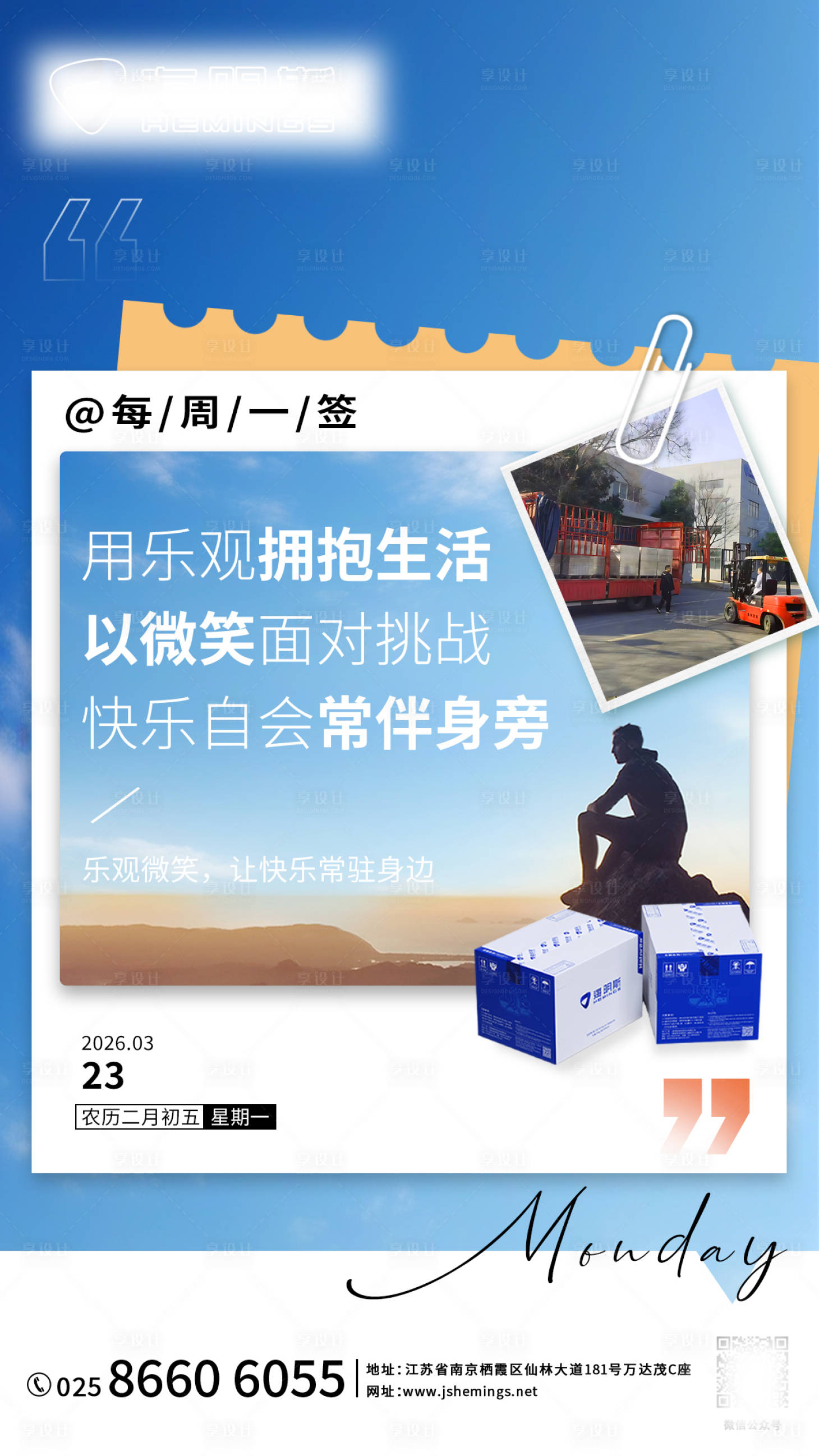 源文件下载【享设计】搜索编号：27210035979654815【每周签到图海报】