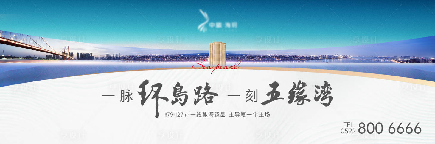 源文件下载【享设计】搜索编号：46030035704864753【文旅地产户外主视觉】