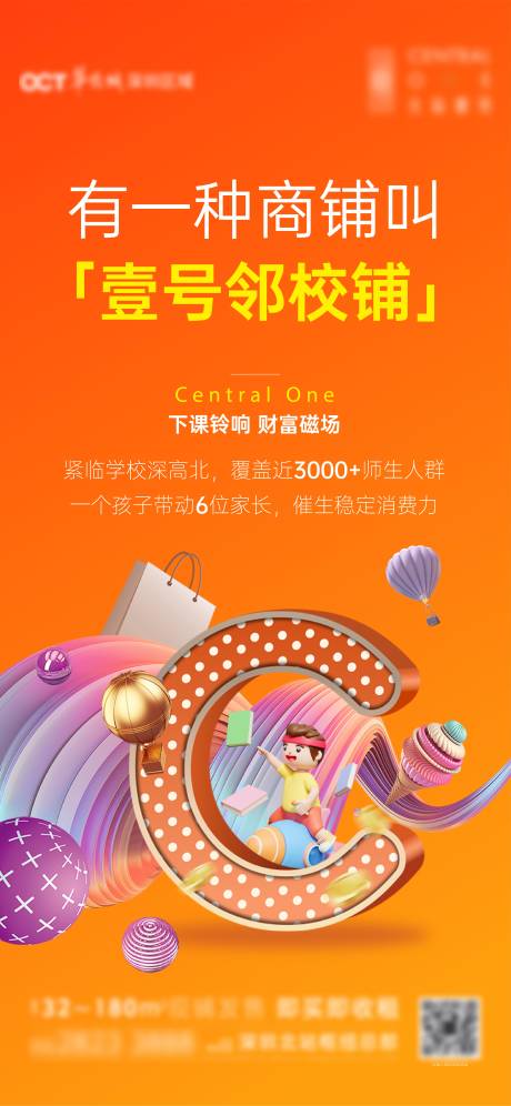 源文件下载【享设计】搜索编号：76690035963472727【商业海报】