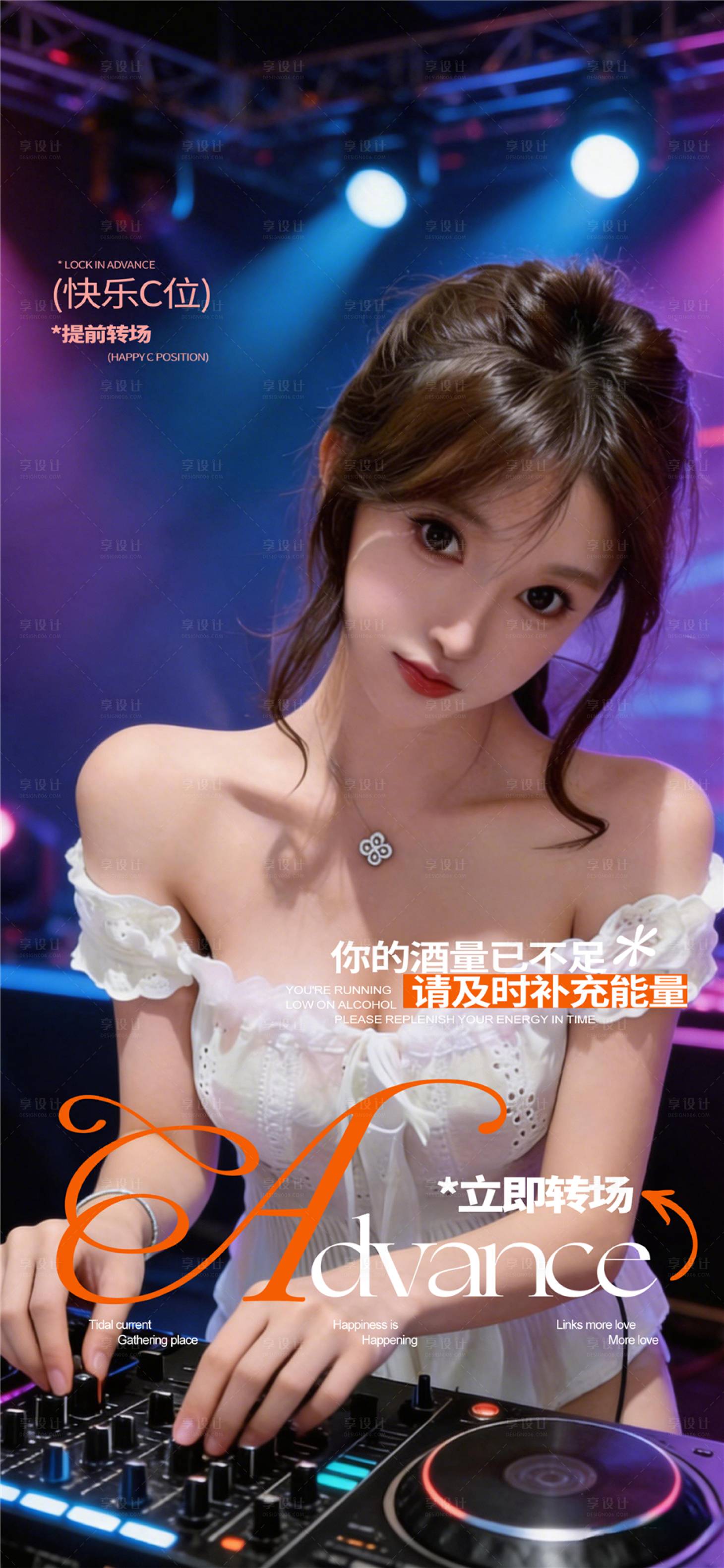 源文件下载【享设计】搜索编号：77650036038715503【酒吧转场】