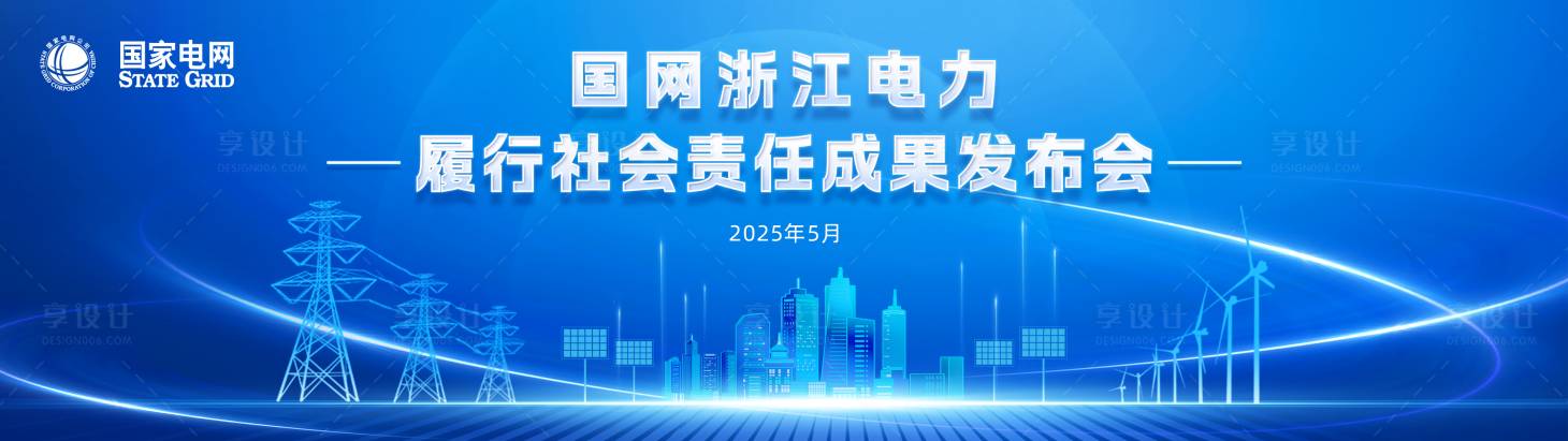 源文件下载【享设计】搜索编号：71260035828674091【成果发布会】