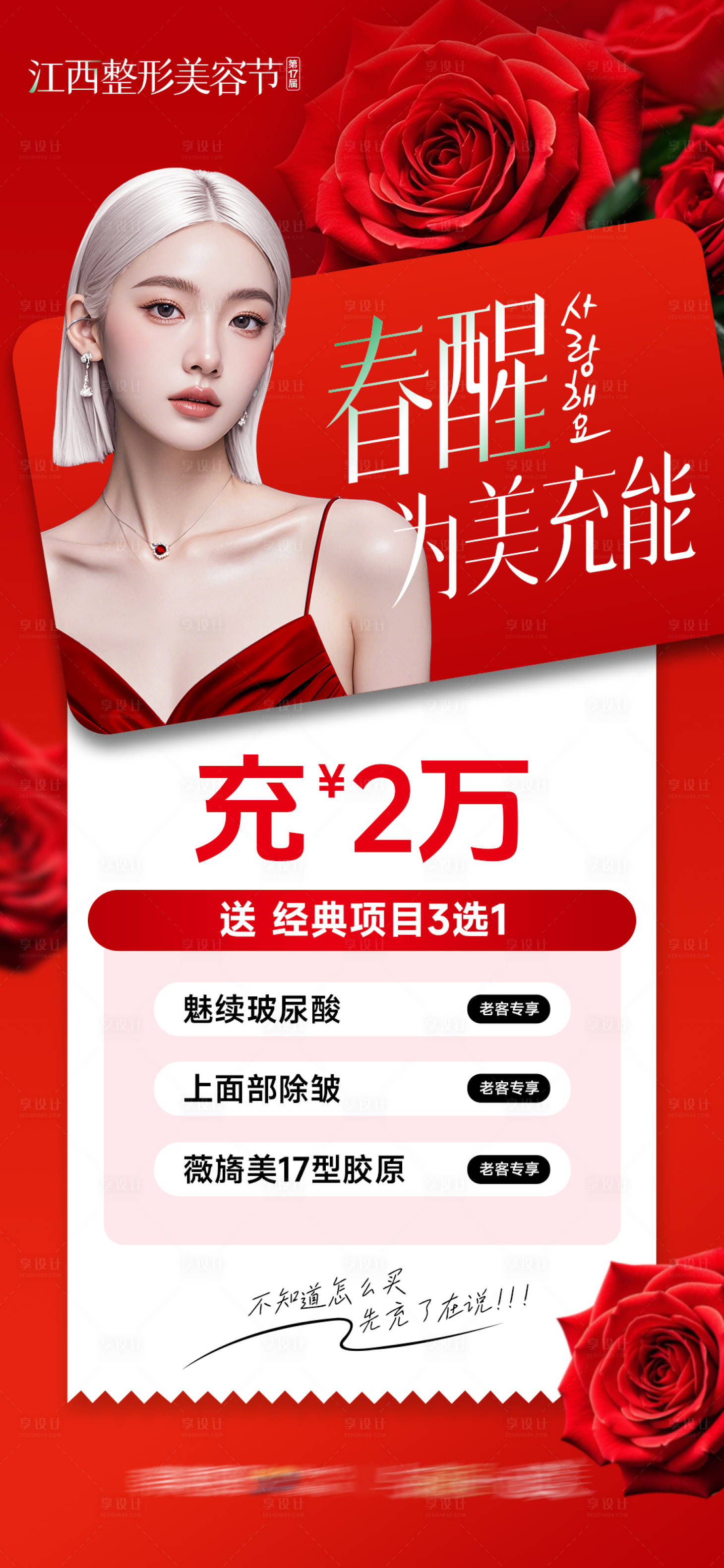 源文件下载【享设计】搜索编号：43730035909429868【充值卡】