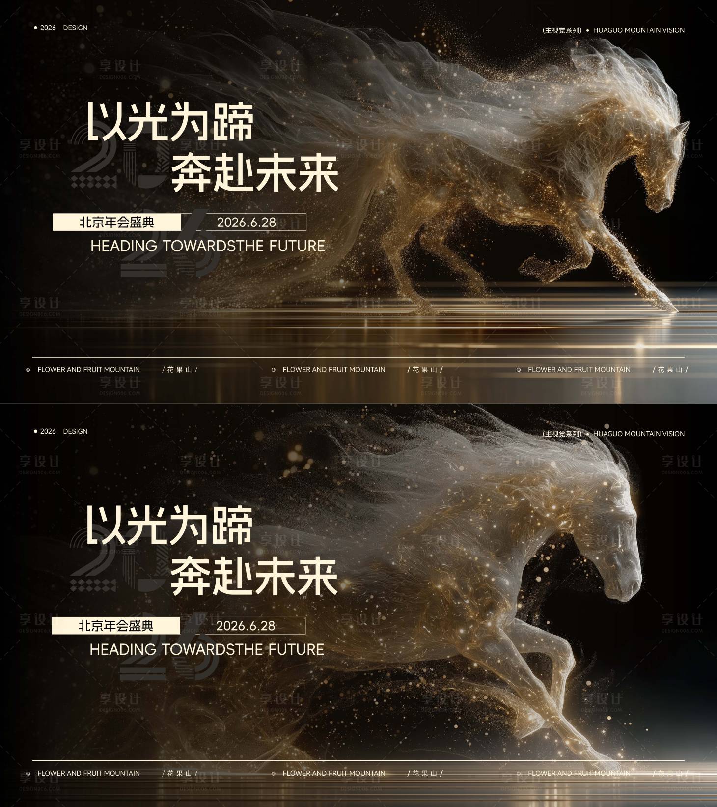 源文件下载【享设计】搜索编号：50250035831279533【年会活动颁奖主kv-k2】