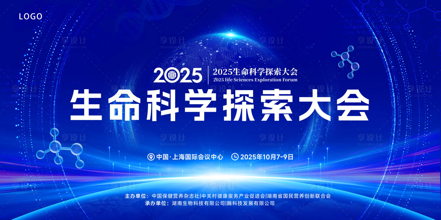 源文件下载【享设计】搜索编号：34470035625795775【生物医药类kv】